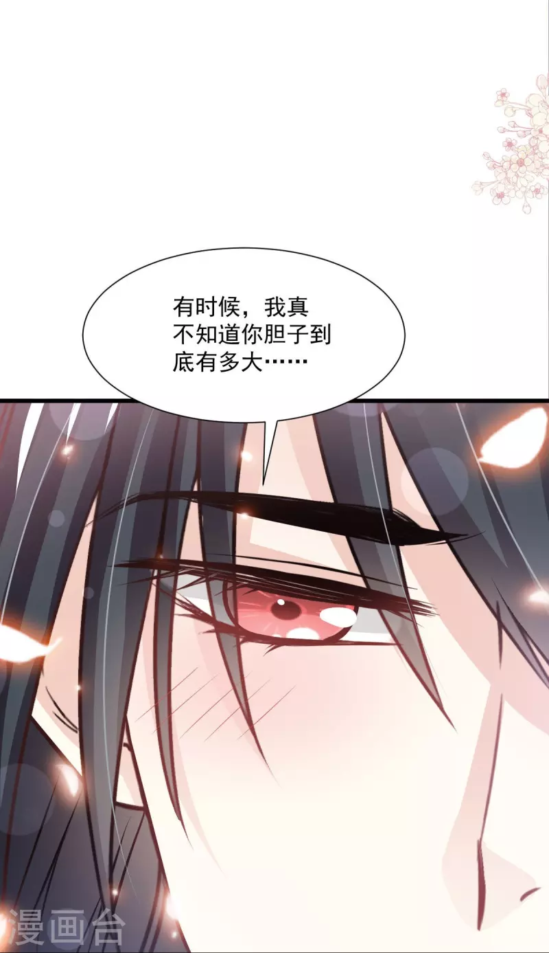 天下第一宠韩漫全集-第238话 疯狂中带着温柔 疯狂中带着温柔无删减无遮挡章节图片 