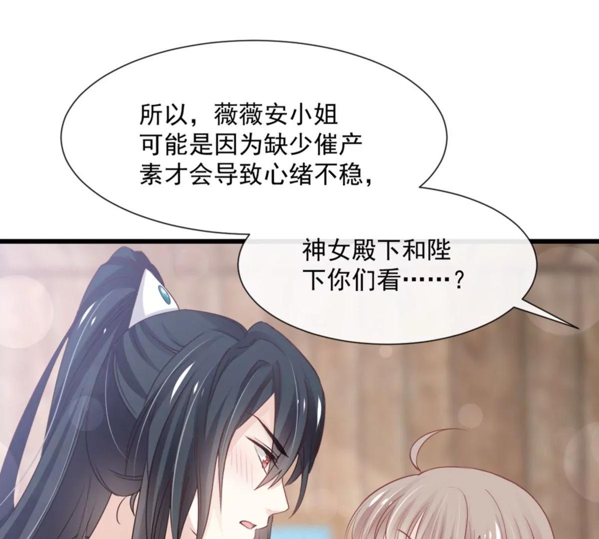 天下第一宠韩漫全集-第238话 疯狂中带着温柔 疯狂中带着温柔无删减无遮挡章节图片 