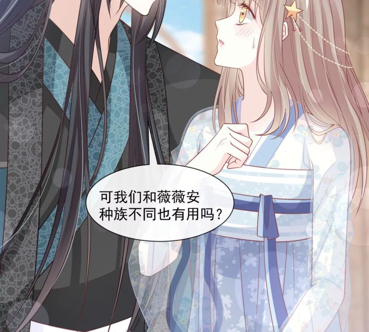 天下第一宠韩漫全集-第238话 疯狂中带着温柔 疯狂中带着温柔无删减无遮挡章节图片 