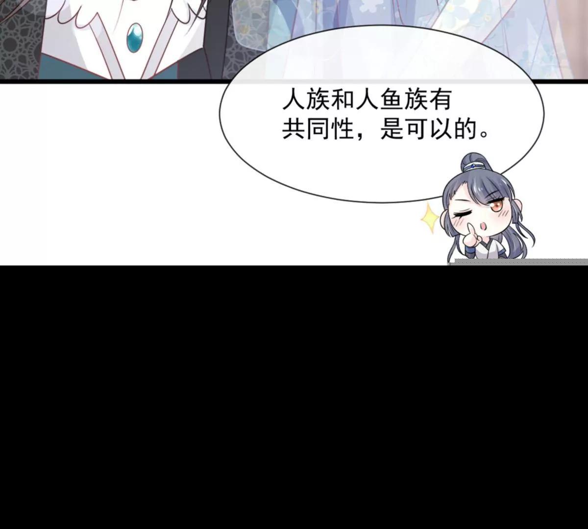 天下第一宠韩漫全集-第238话 疯狂中带着温柔 疯狂中带着温柔无删减无遮挡章节图片 