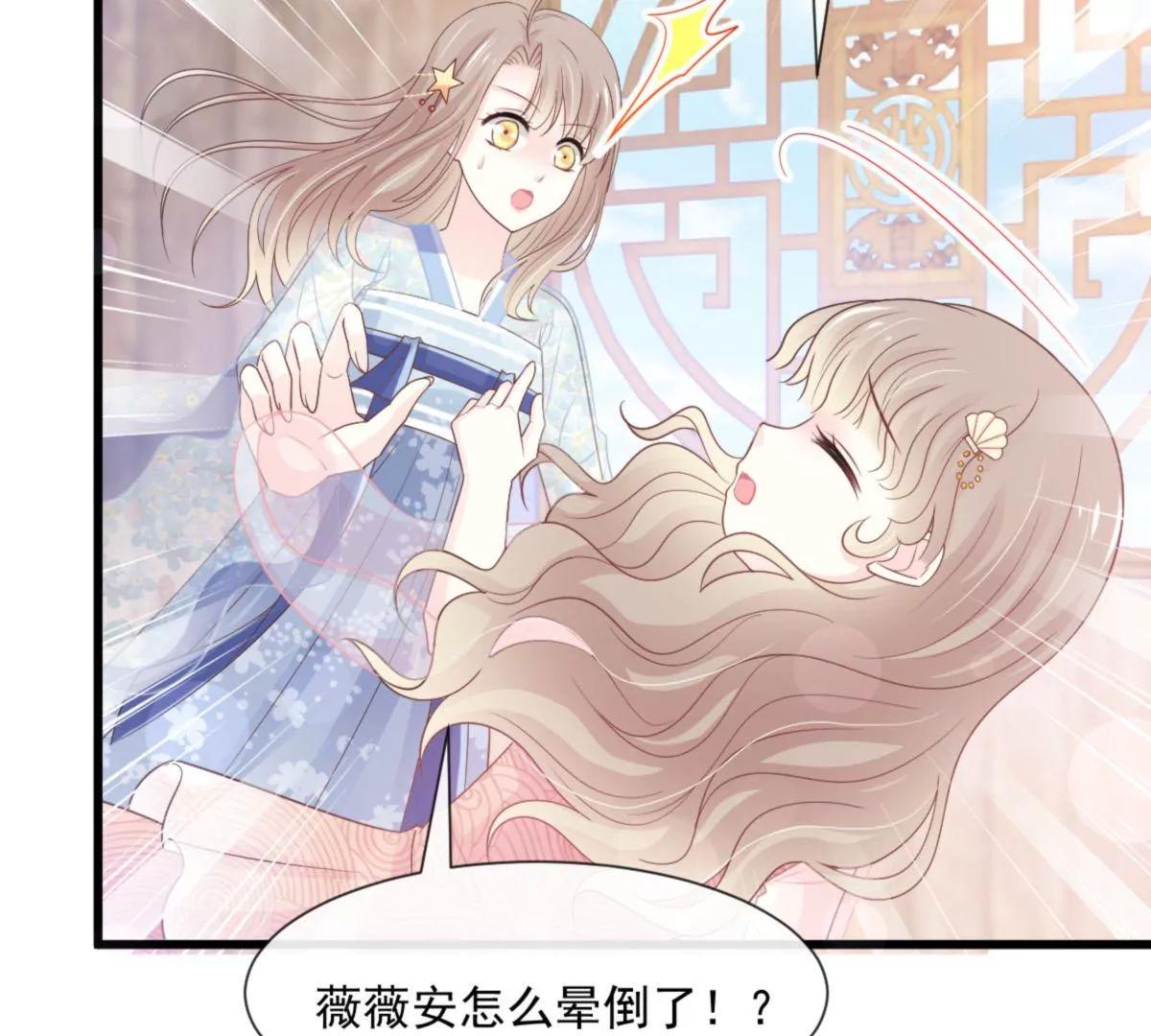 天下第一宠韩漫全集-第238话 疯狂中带着温柔 疯狂中带着温柔无删减无遮挡章节图片 