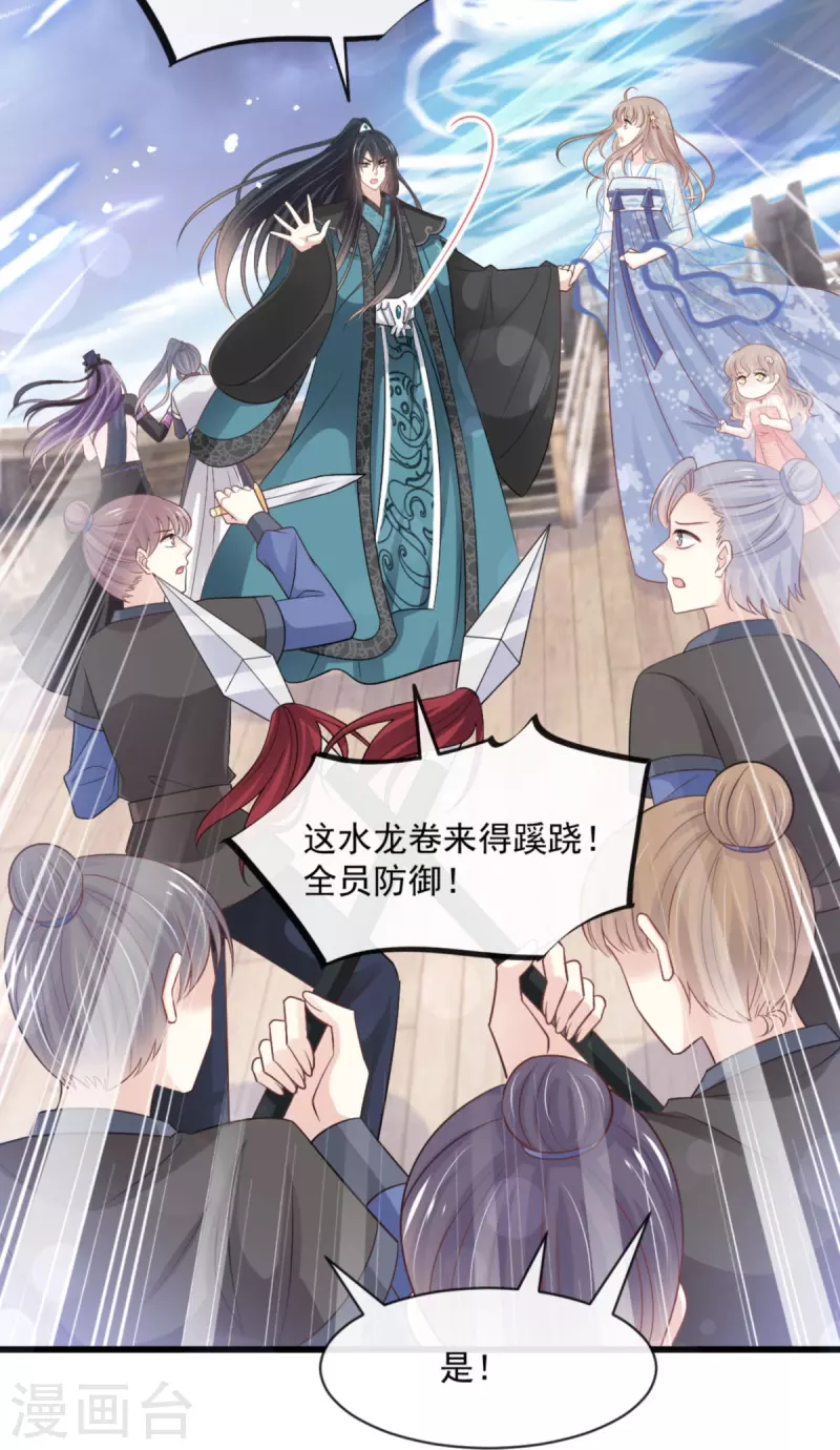 天下第一宠韩漫全集-第239话 狂暴龙卷风无删减无遮挡章节图片 