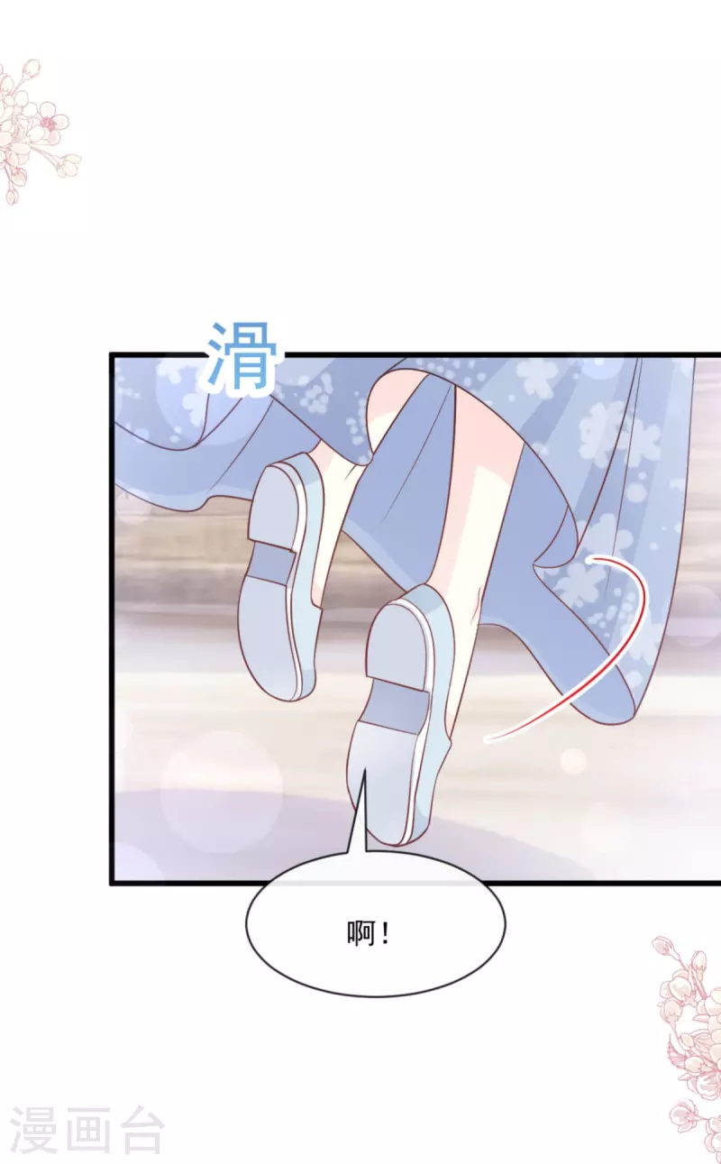 天下第一宠韩漫全集-第239话 狂暴龙卷风无删减无遮挡章节图片 