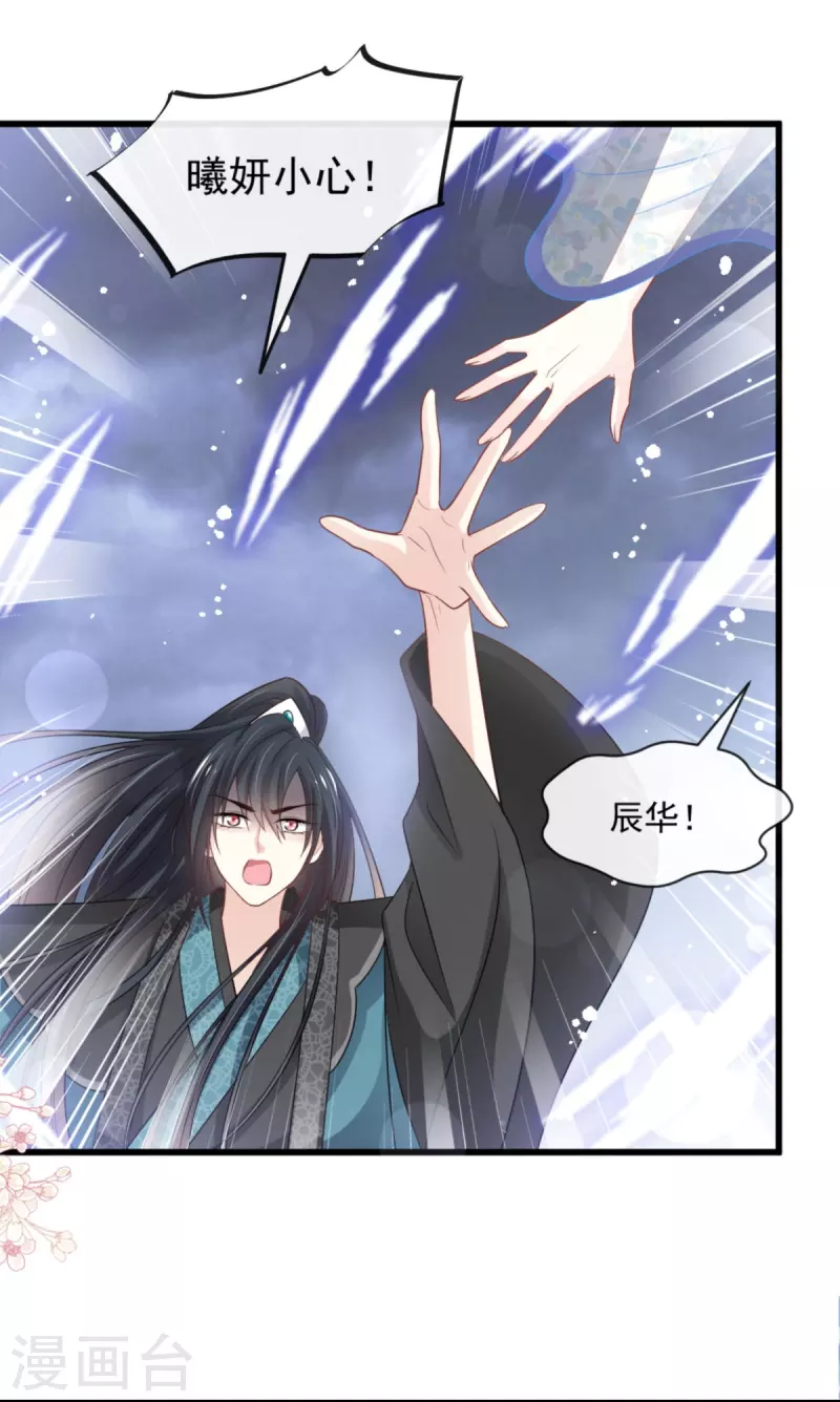 天下第一宠韩漫全集-第239话 狂暴龙卷风无删减无遮挡章节图片 