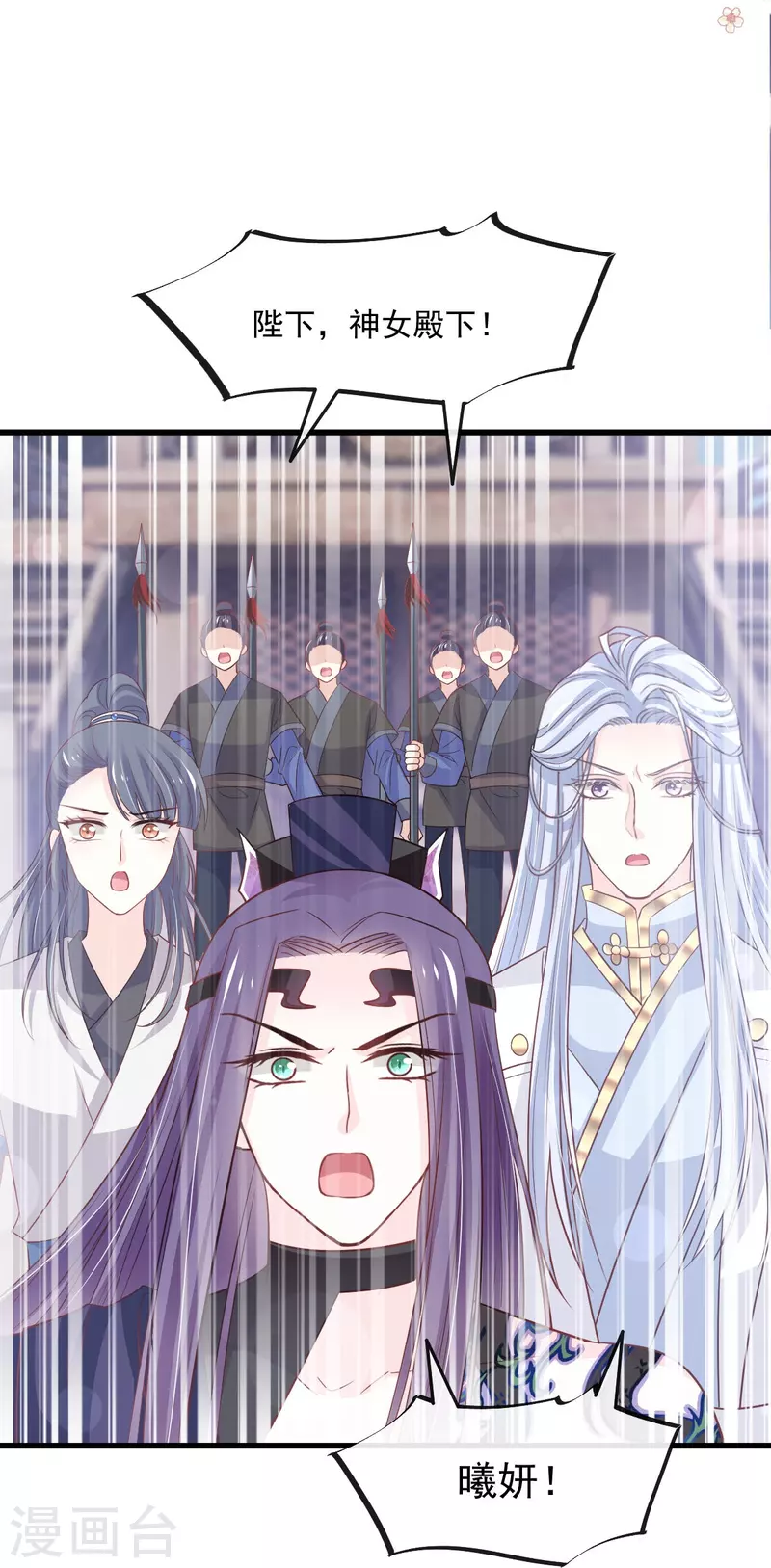 天下第一宠韩漫全集-第239话 狂暴龙卷风无删减无遮挡章节图片 