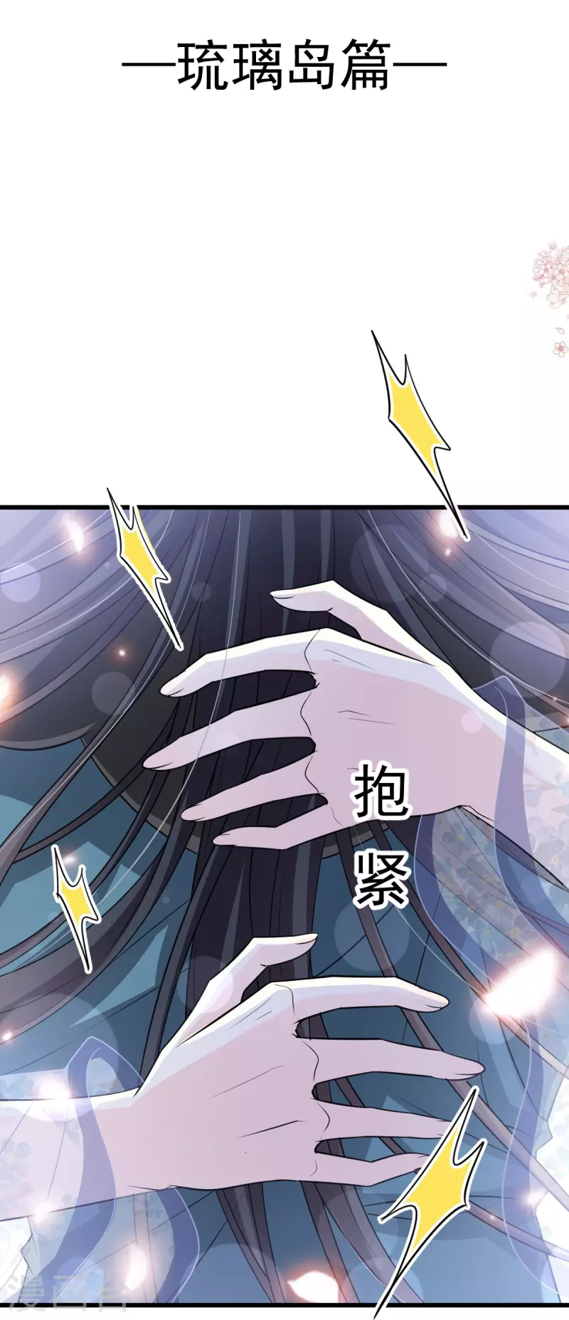天下第一宠韩漫全集-第239话 狂暴龙卷风无删减无遮挡章节图片 