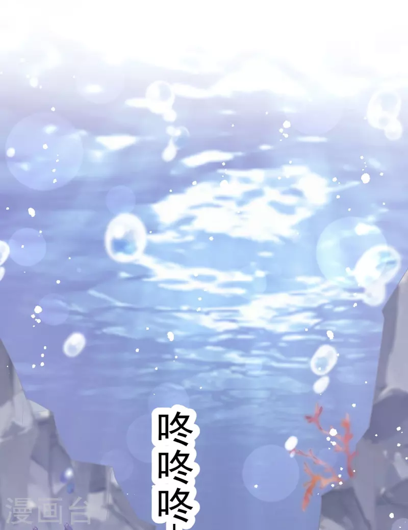 天下第一宠韩漫全集-第239话 狂暴龙卷风无删减无遮挡章节图片 