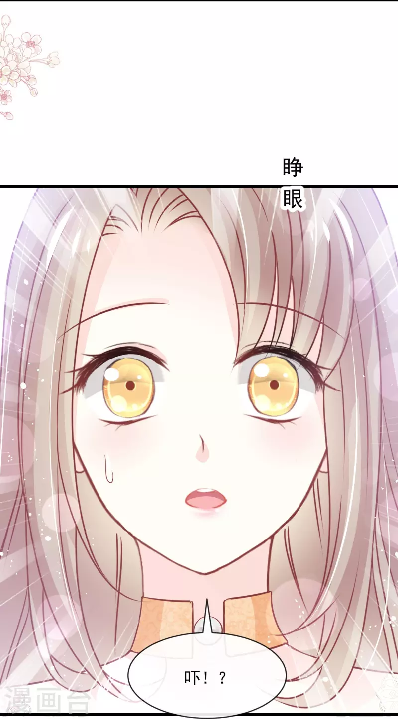 天下第一宠韩漫全集-第239话 狂暴龙卷风无删减无遮挡章节图片 