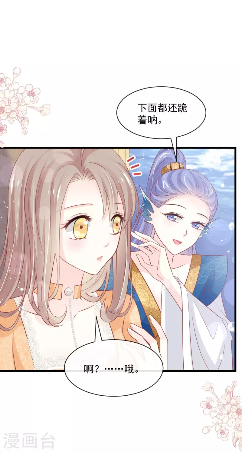 天下第一宠韩漫全集-第239话 狂暴龙卷风无删减无遮挡章节图片 