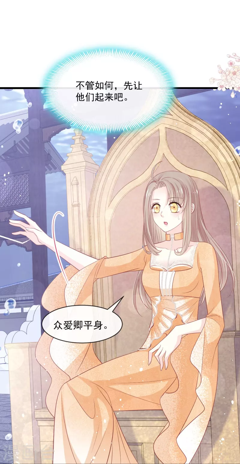 天下第一宠韩漫全集-第239话 狂暴龙卷风无删减无遮挡章节图片 