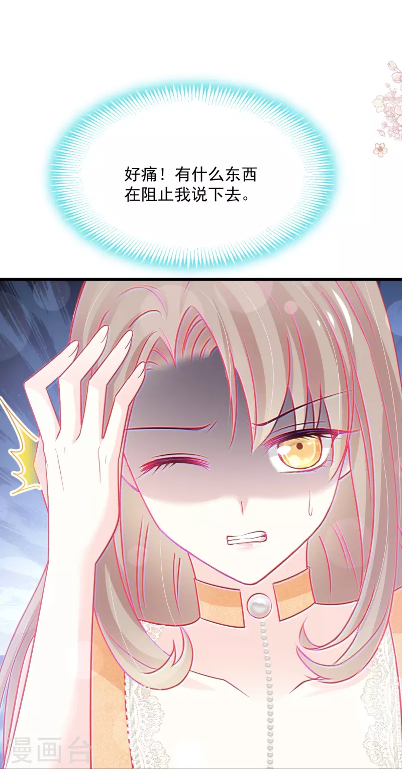 天下第一宠韩漫全集-第239话 狂暴龙卷风无删减无遮挡章节图片 