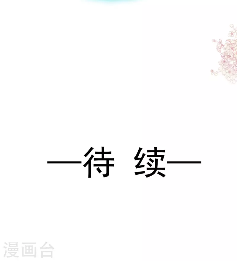 天下第一宠韩漫全集-第239话 狂暴龙卷风无删减无遮挡章节图片 