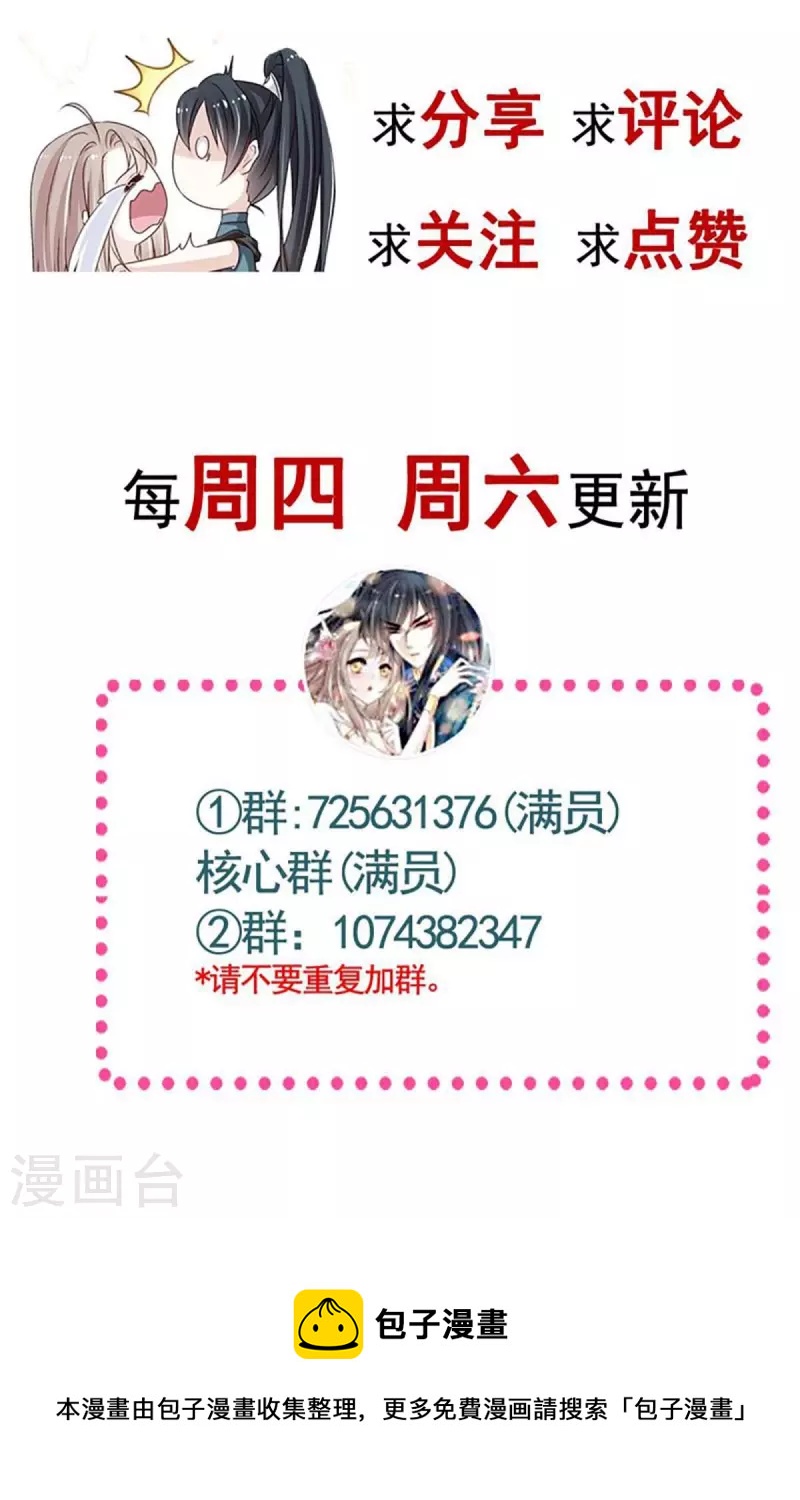 天下第一宠韩漫全集-第239话 狂暴龙卷风无删减无遮挡章节图片 