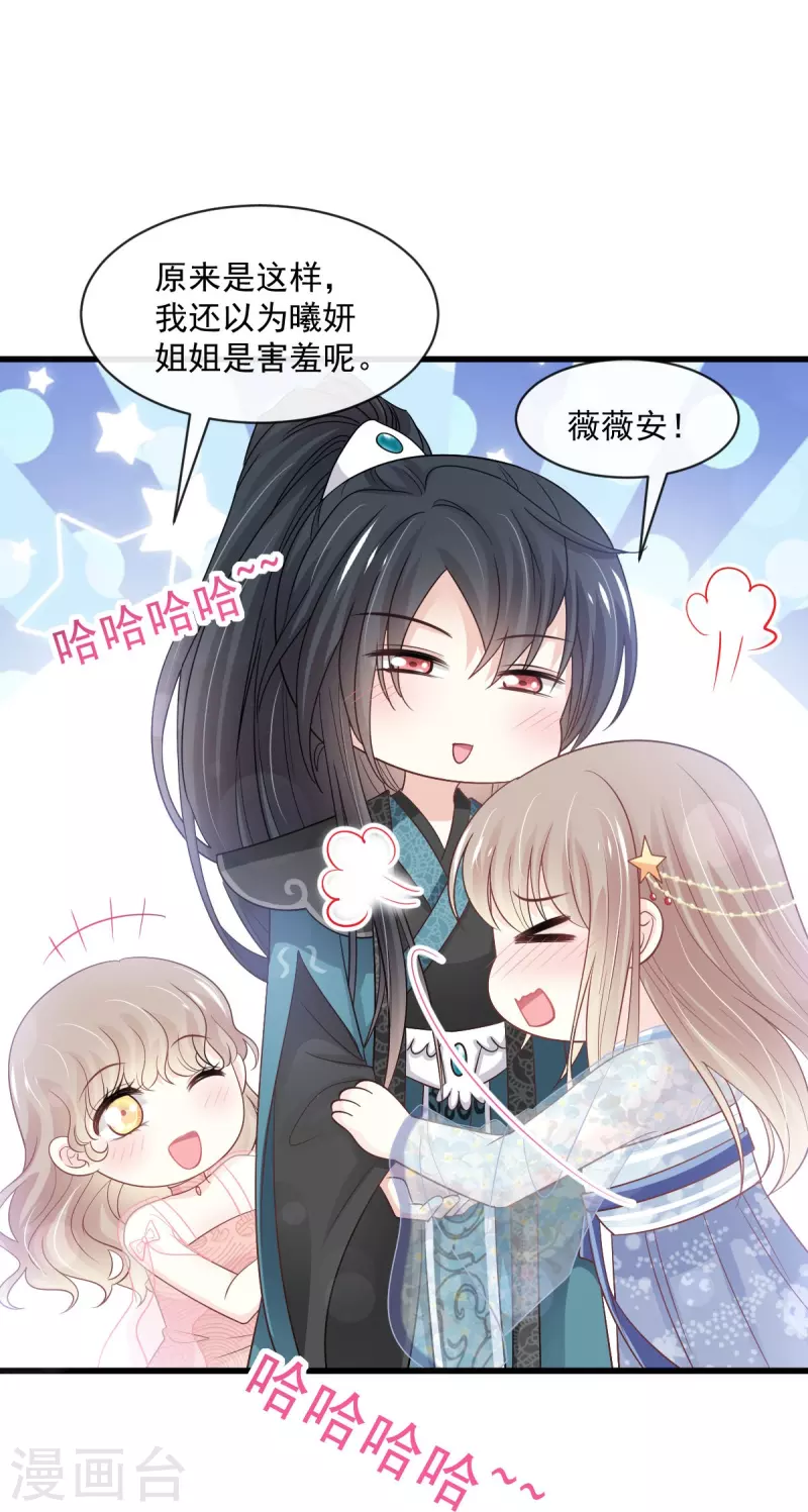 天下第一宠韩漫全集-第239话 狂暴龙卷风无删减无遮挡章节图片 