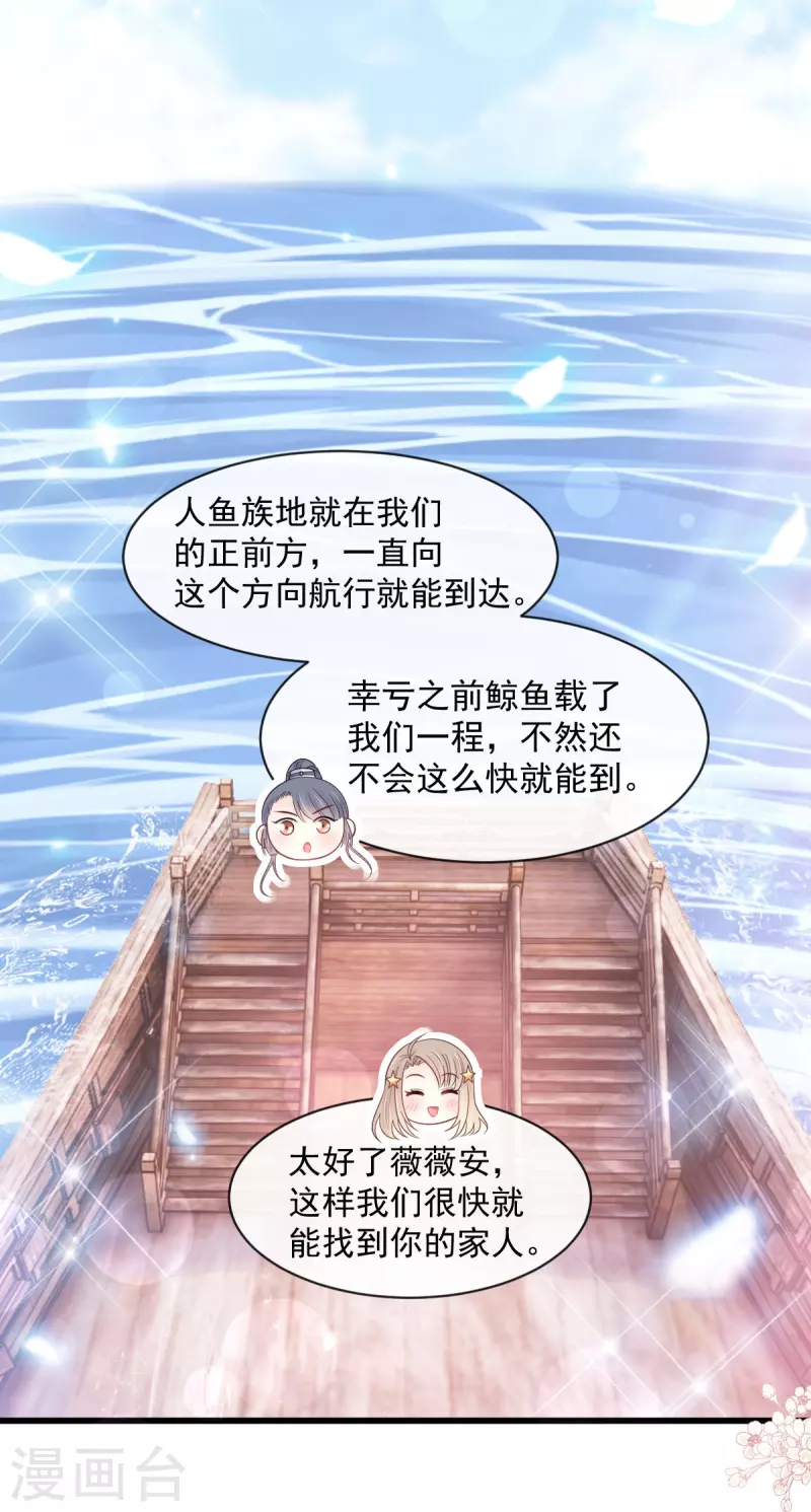 天下第一宠韩漫全集-第239话 狂暴龙卷风无删减无遮挡章节图片 