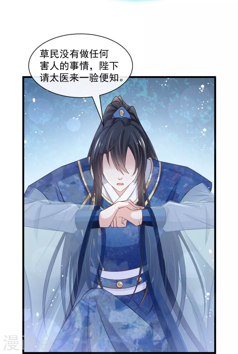 天下第一宠韩漫全集-最终话 新的恋情无删减无遮挡章节图片 