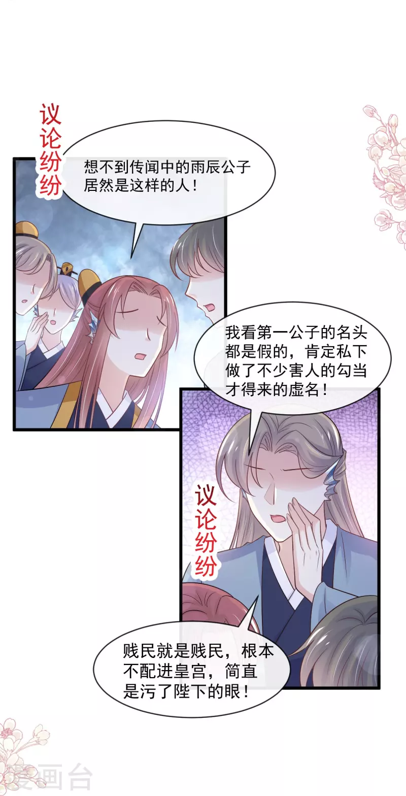 天下第一宠韩漫全集-最终话 新的恋情无删减无遮挡章节图片 