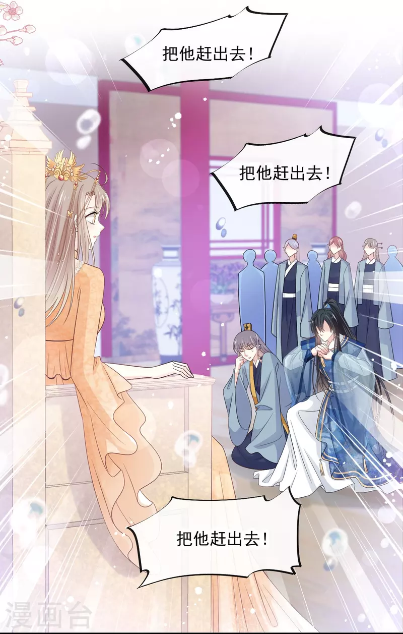 天下第一宠韩漫全集-最终话 新的恋情无删减无遮挡章节图片 