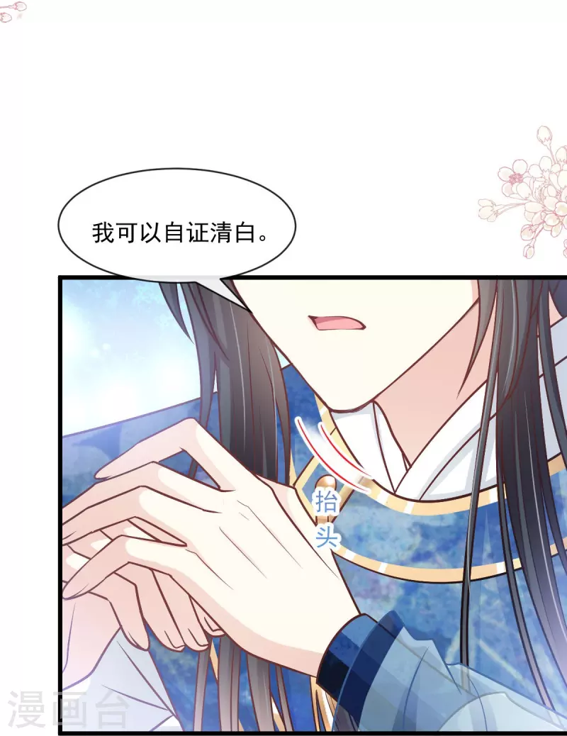 天下第一宠韩漫全集-最终话 新的恋情无删减无遮挡章节图片 