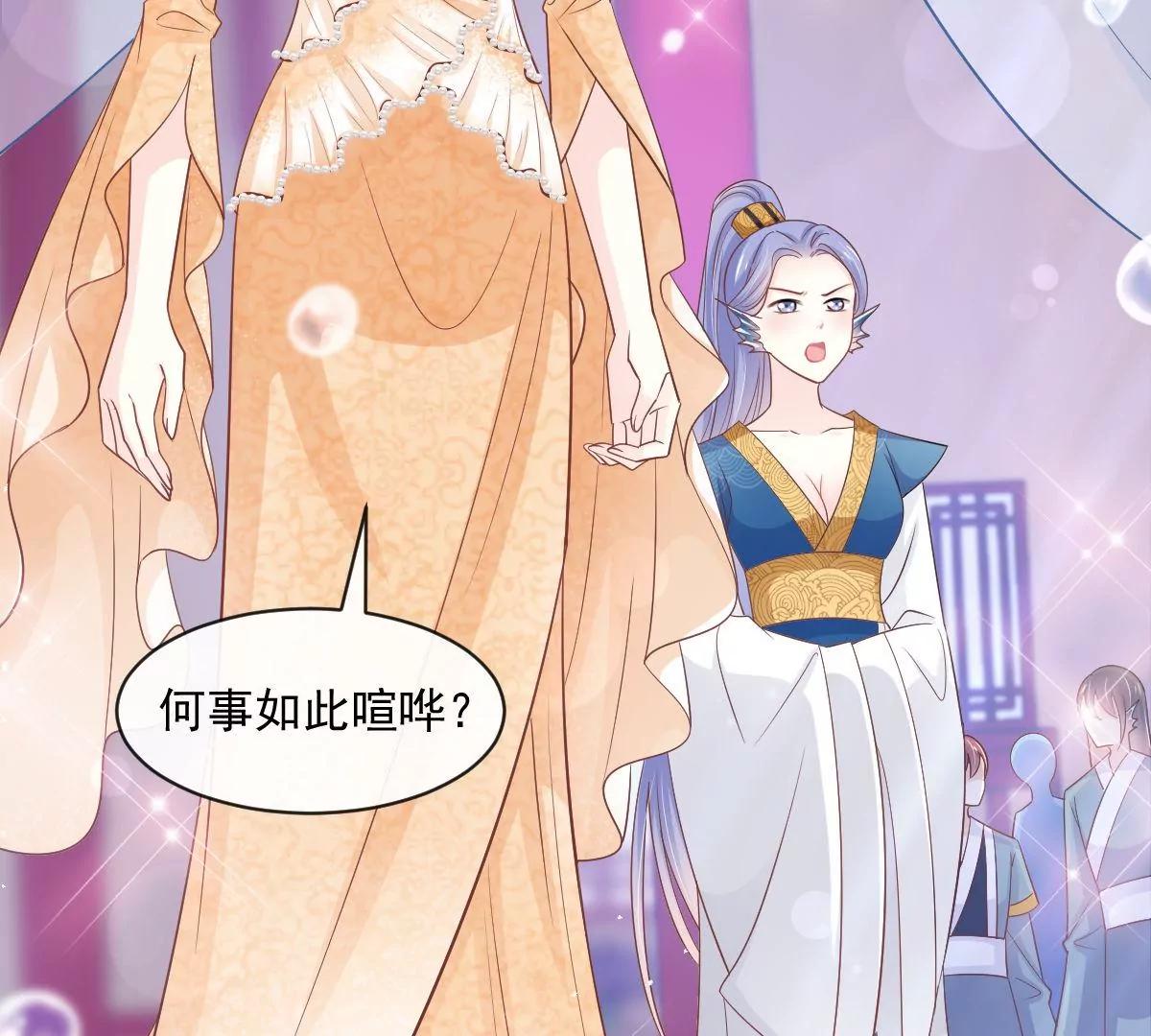 天下第一宠韩漫全集-最终话 新的恋情无删减无遮挡章节图片 