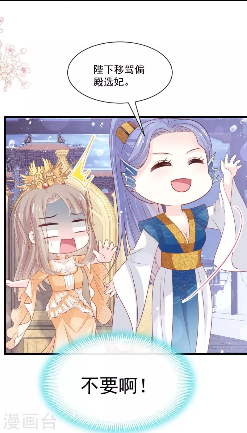 天下第一宠韩漫全集-最终话 新的恋情无删减无遮挡章节图片 