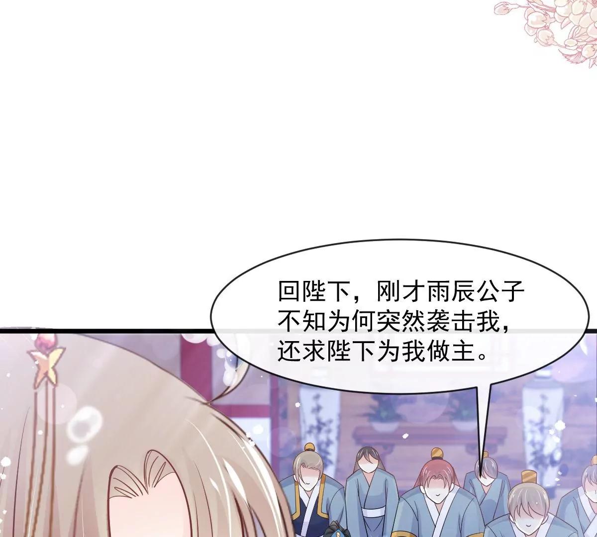 天下第一宠韩漫全集-最终话 新的恋情无删减无遮挡章节图片 