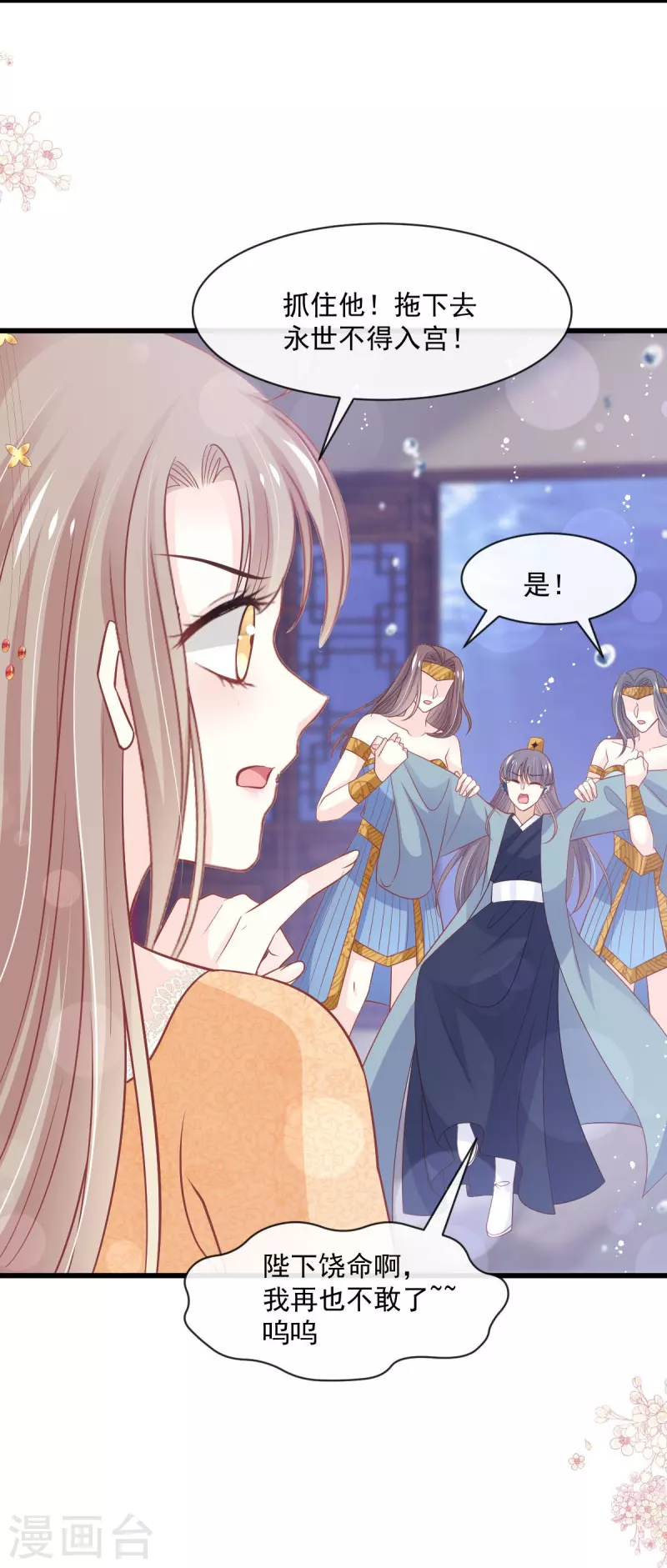 天下第一宠韩漫全集-最终话 新的恋情无删减无遮挡章节图片 