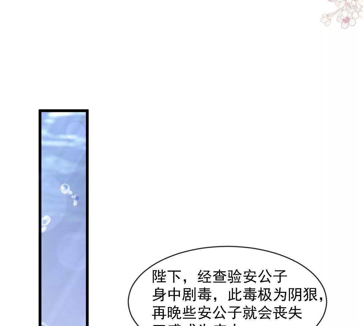 天下第一宠韩漫全集-最终话 新的恋情无删减无遮挡章节图片 
