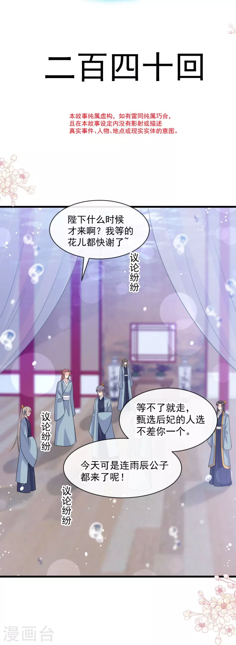 天下第一宠韩漫全集-最终话 新的恋情无删减无遮挡章节图片 