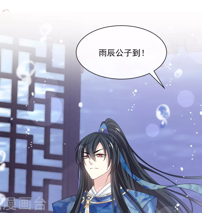 天下第一宠韩漫全集-最终话 新的恋情无删减无遮挡章节图片 