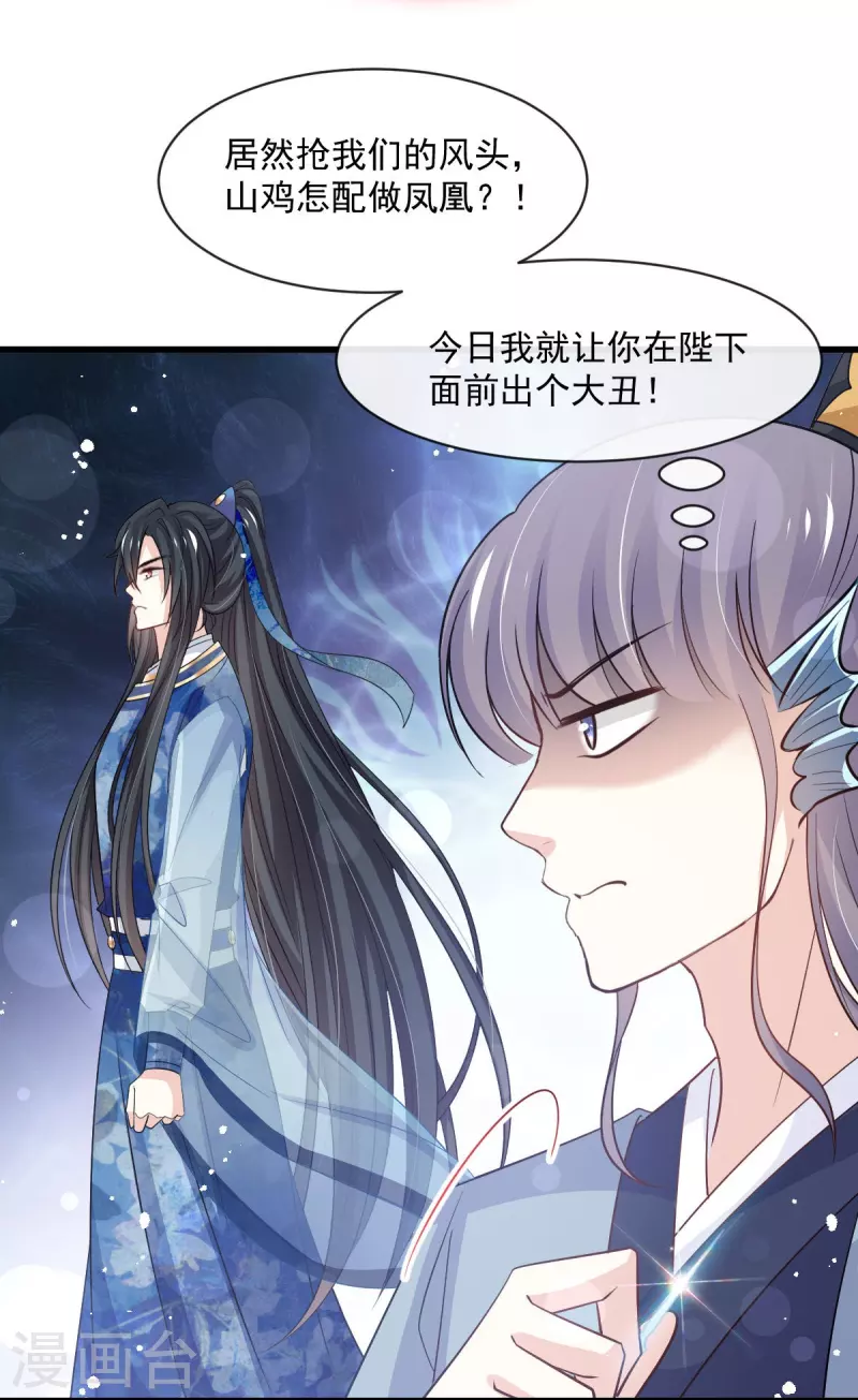 天下第一宠韩漫全集-最终话 新的恋情无删减无遮挡章节图片 