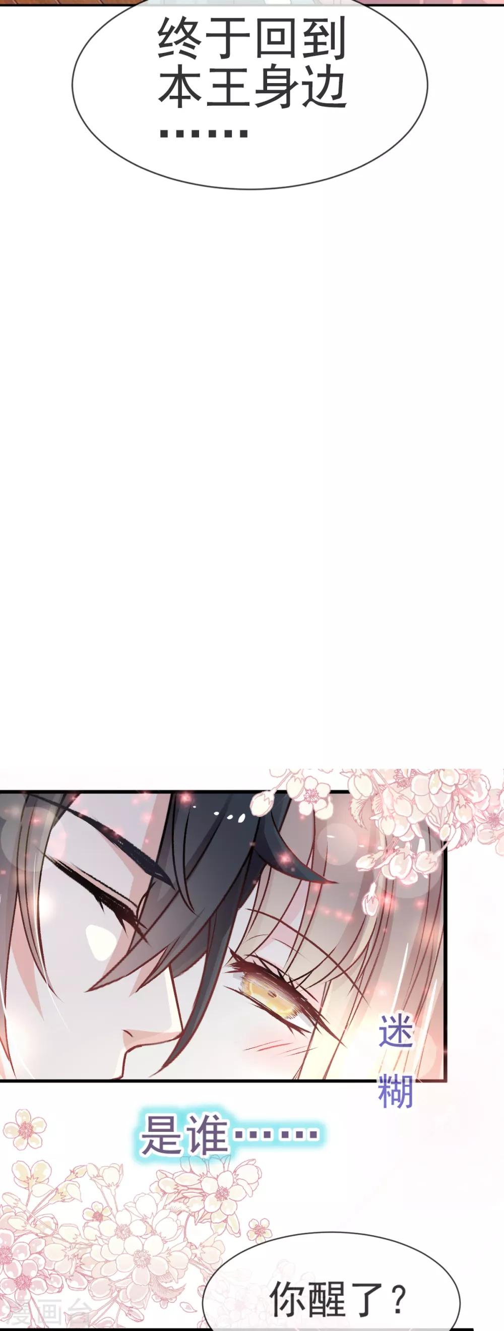 天下第一宠韩漫全集-第25话 现在就带你回宫无删减无遮挡章节图片 