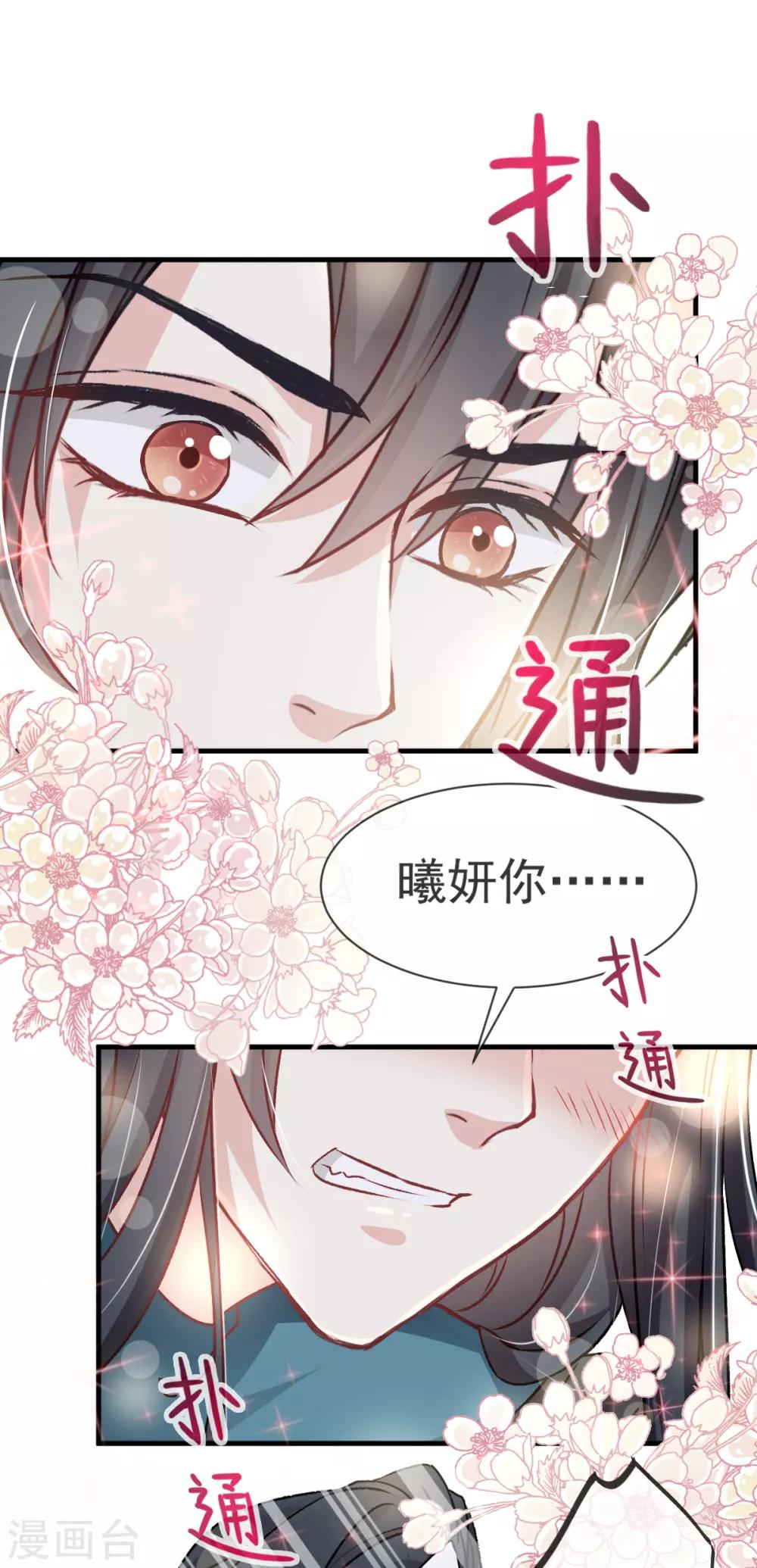 天下第一宠韩漫全集-第25话 现在就带你回宫无删减无遮挡章节图片 