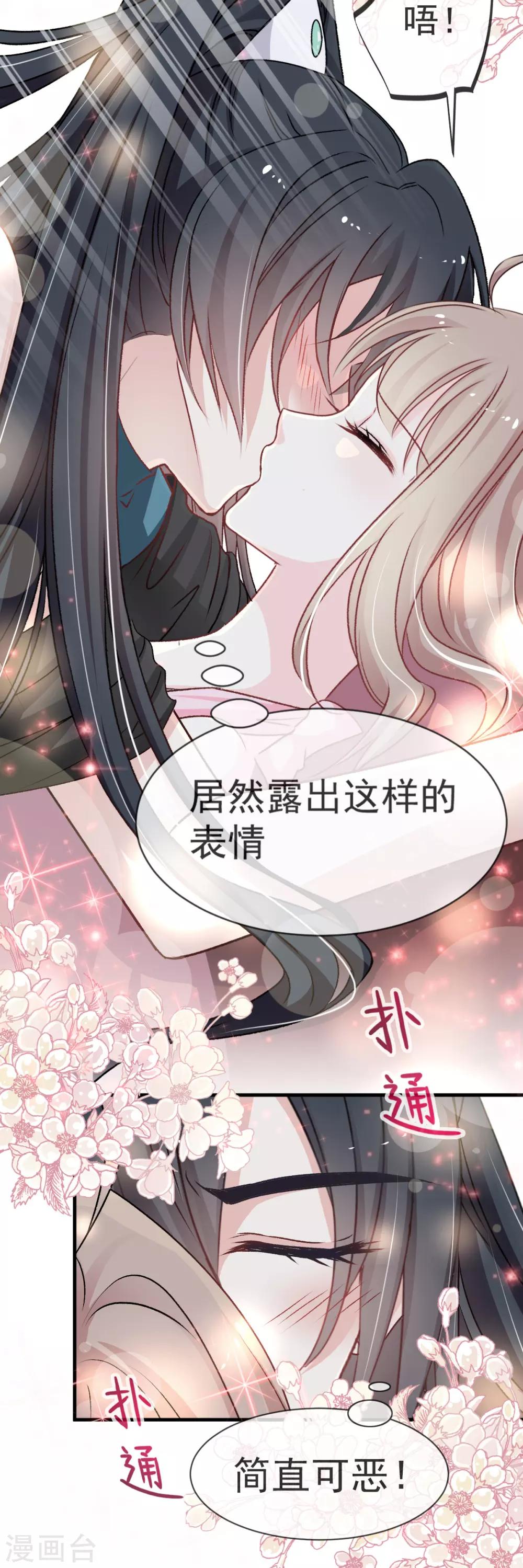 天下第一宠韩漫全集-第25话 现在就带你回宫无删减无遮挡章节图片 