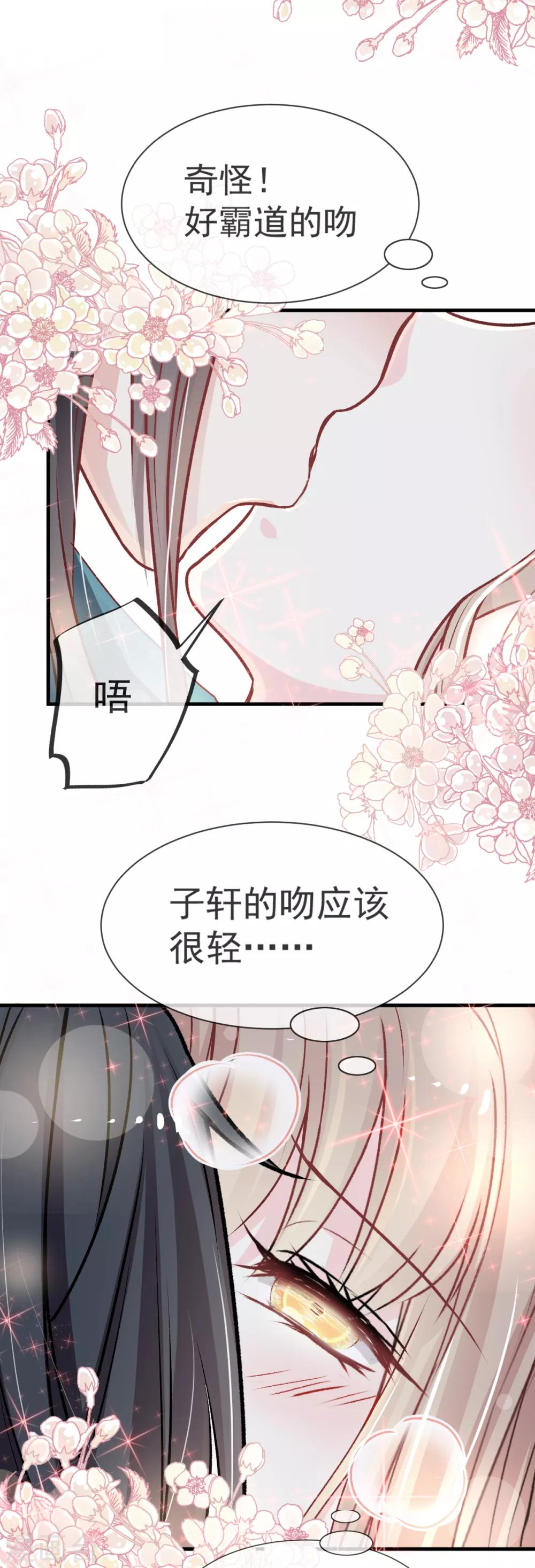 天下第一宠韩漫全集-第25话 现在就带你回宫无删减无遮挡章节图片 