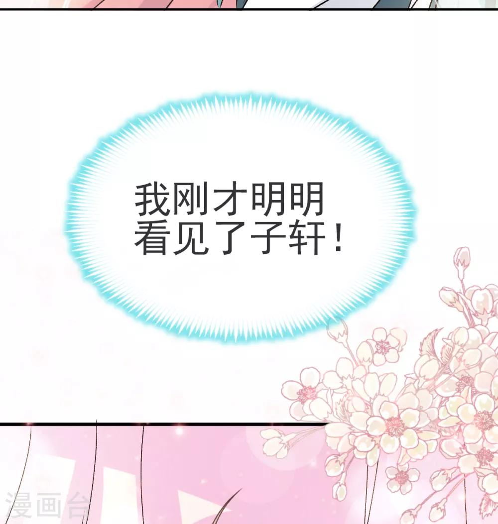 天下第一宠韩漫全集-第25话 现在就带你回宫无删减无遮挡章节图片 