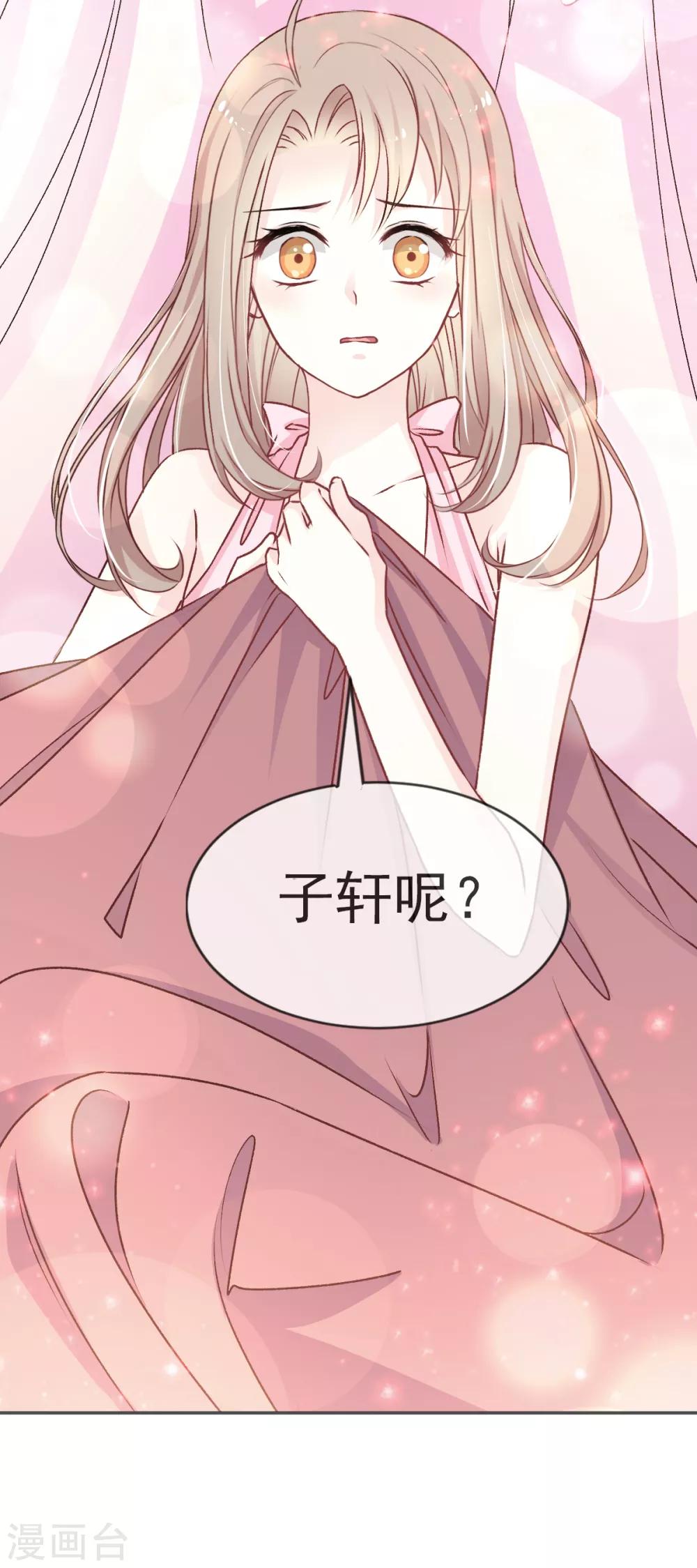 天下第一宠韩漫全集-第25话 现在就带你回宫无删减无遮挡章节图片 