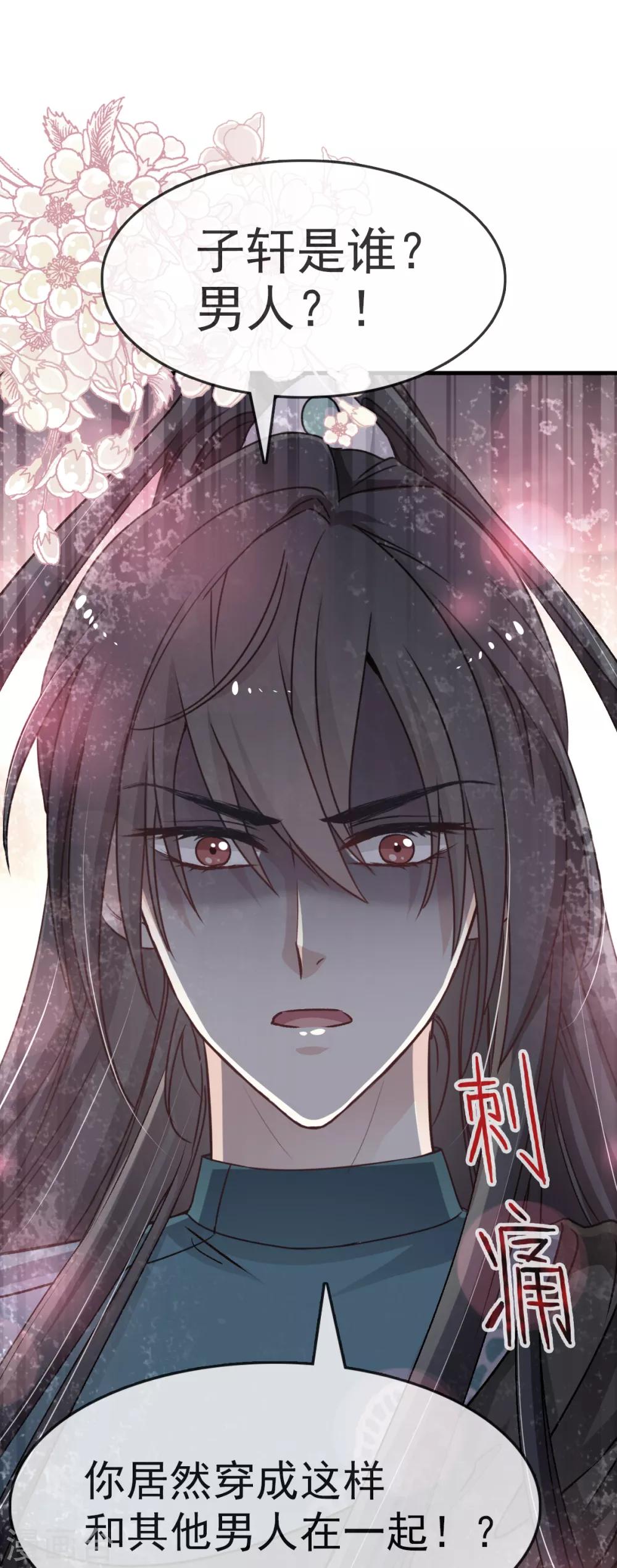 天下第一宠韩漫全集-第25话 现在就带你回宫无删减无遮挡章节图片 