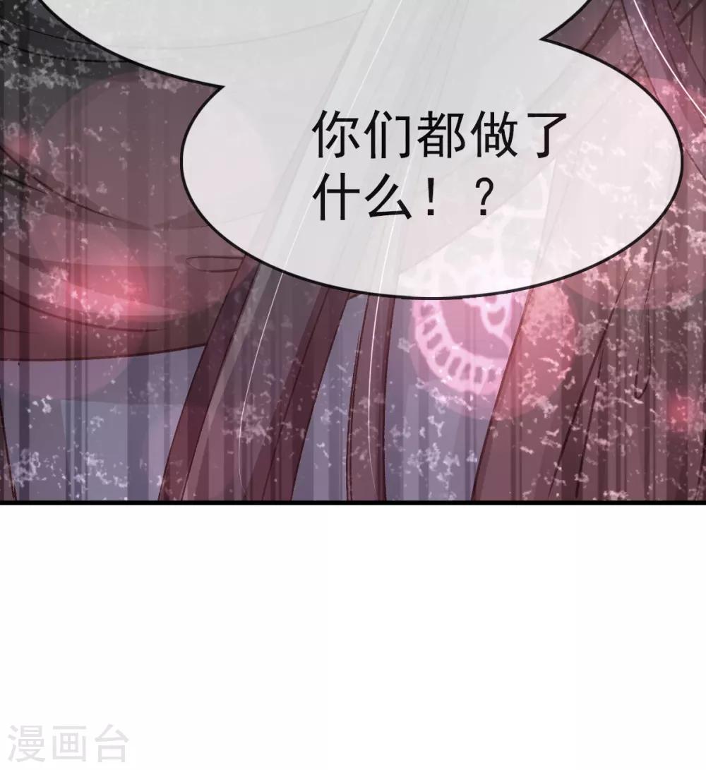 天下第一宠韩漫全集-第25话 现在就带你回宫无删减无遮挡章节图片 