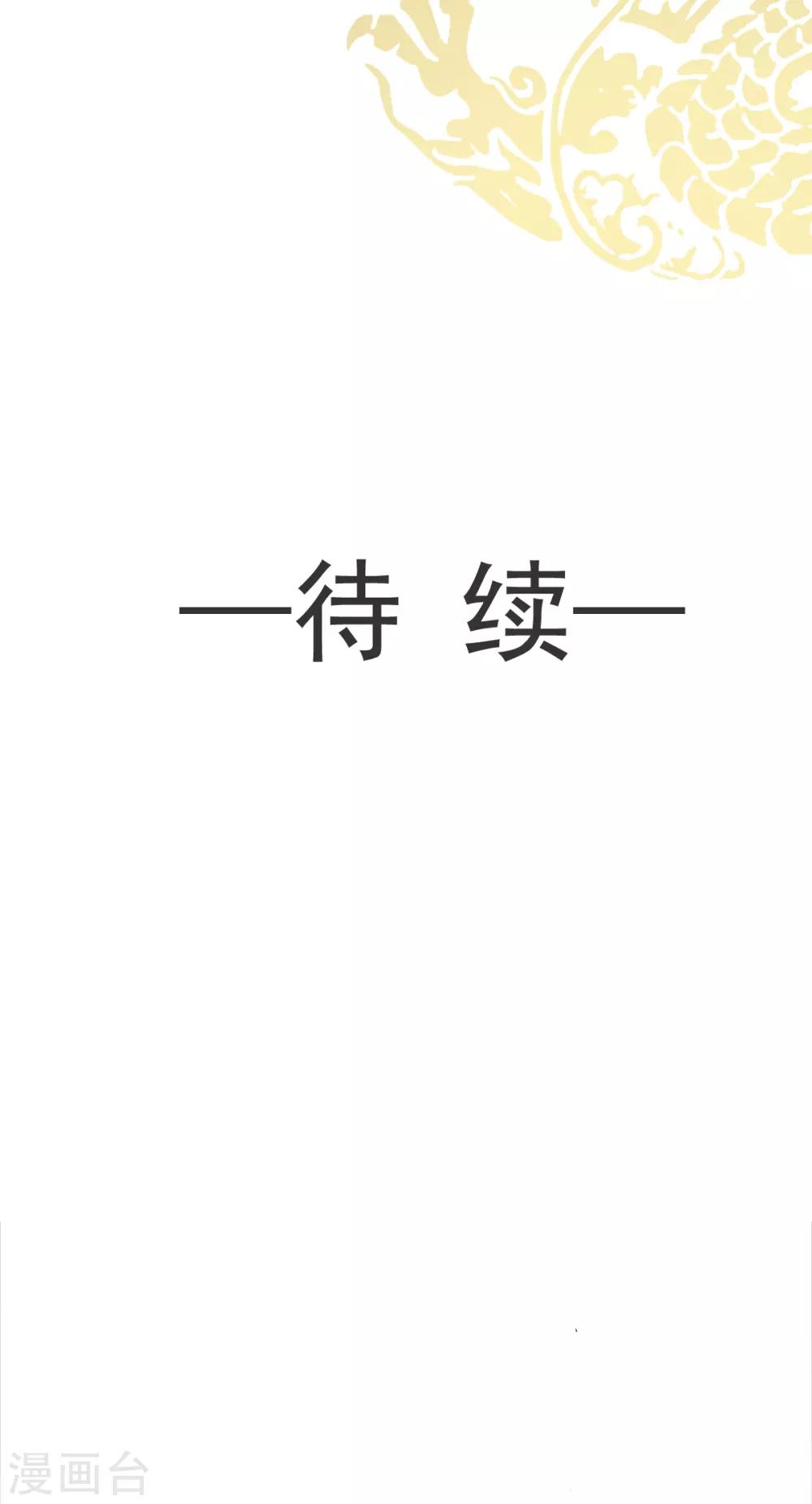 天下第一宠韩漫全集-第25话 现在就带你回宫无删减无遮挡章节图片 