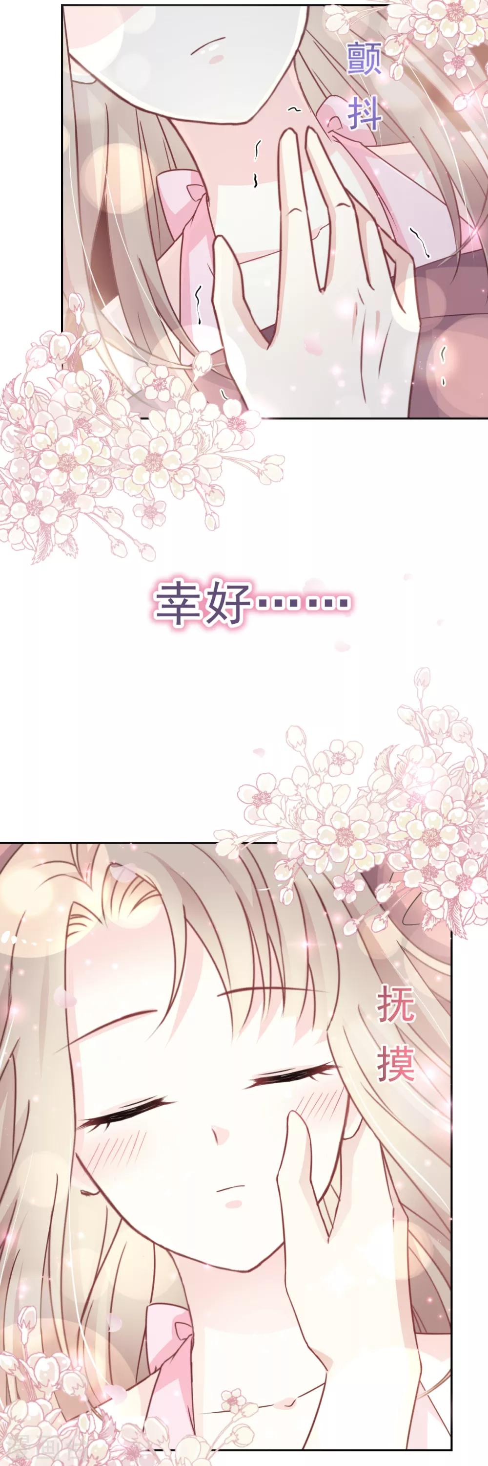 天下第一宠韩漫全集-第25话 现在就带你回宫无删减无遮挡章节图片 