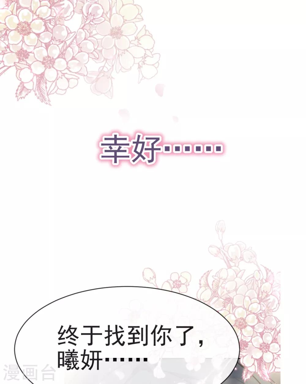 天下第一宠韩漫全集-第25话 现在就带你回宫无删减无遮挡章节图片 