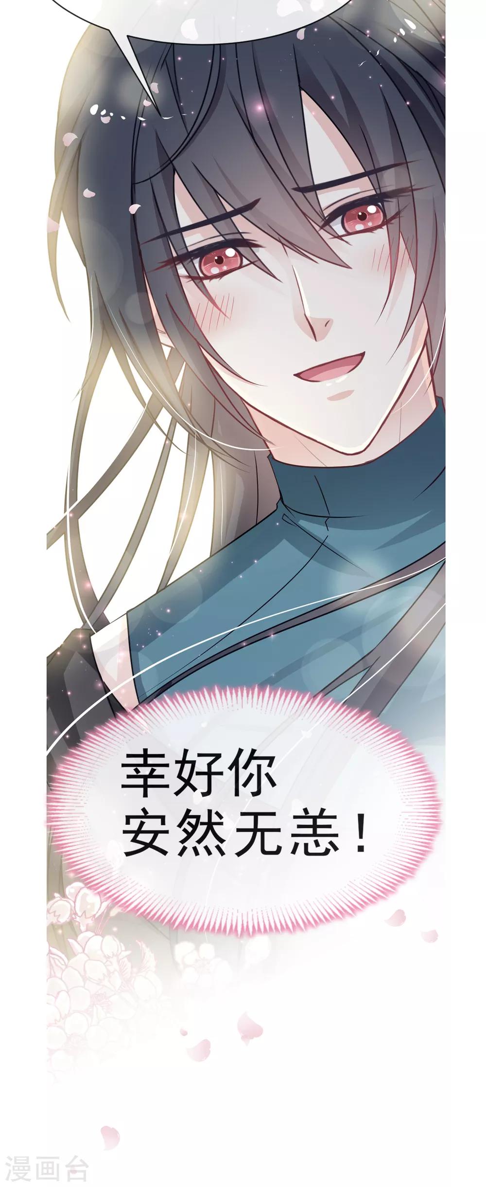 天下第一宠韩漫全集-第25话 现在就带你回宫无删减无遮挡章节图片 