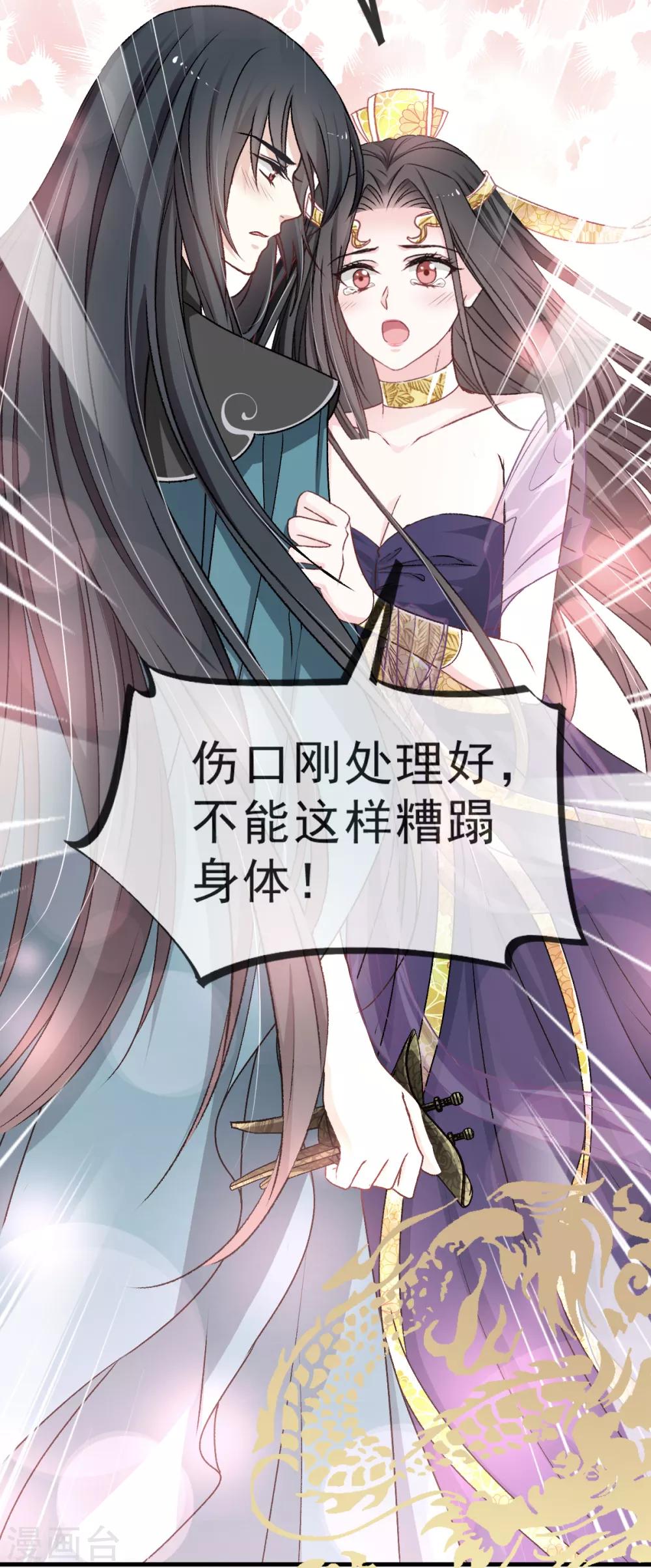 天下第一宠韩漫全集-第30话 求你！不可能！无删减无遮挡章节图片 
