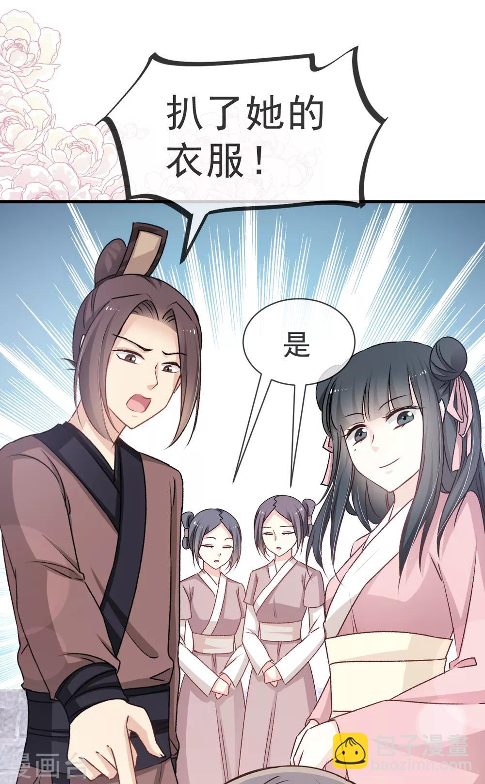 天下第一宠韩漫全集-第30话 求你！不可能！无删减无遮挡章节图片 