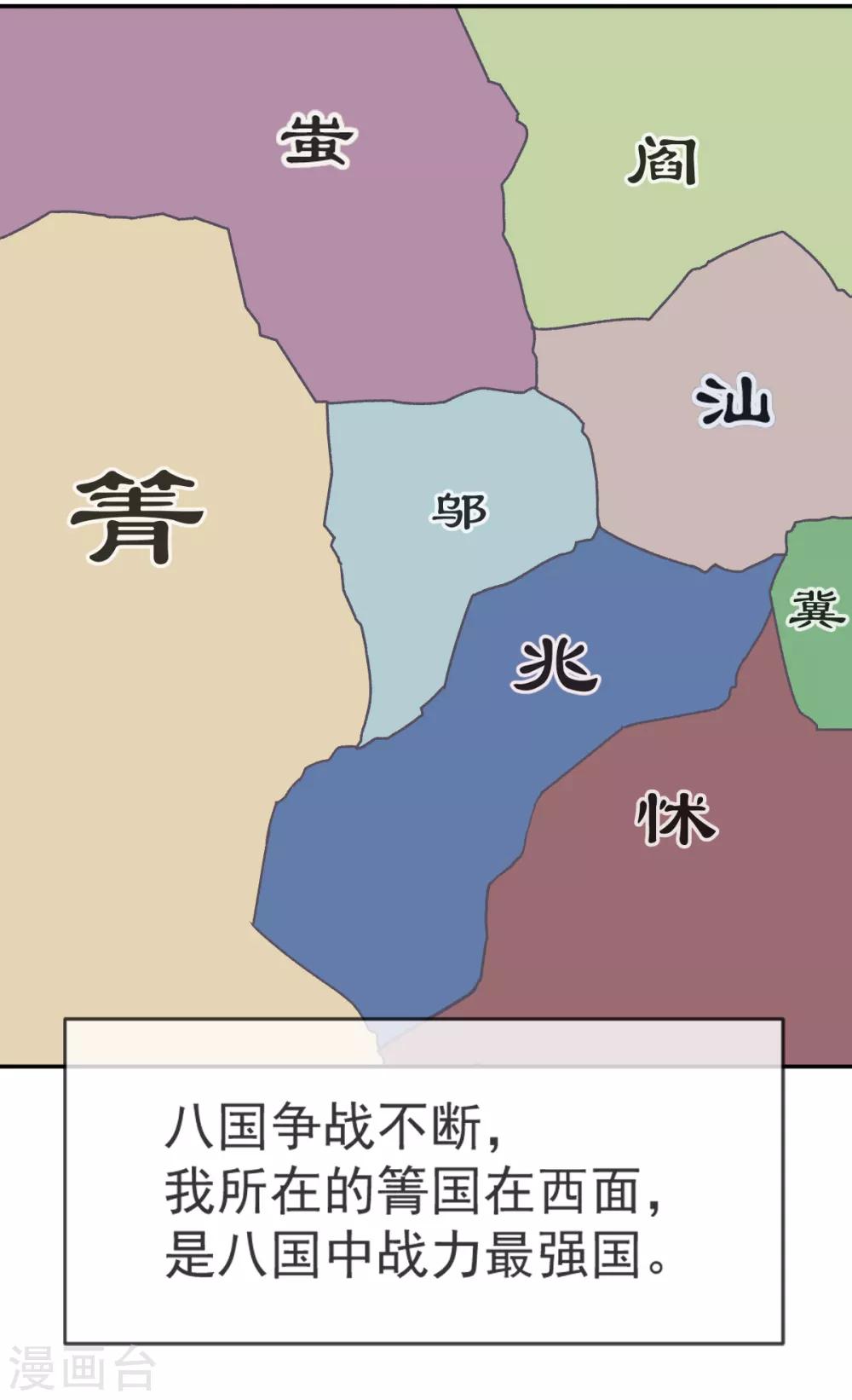 天下第一宠韩漫全集-第4话 这个男人是暴君无删减无遮挡章节图片 