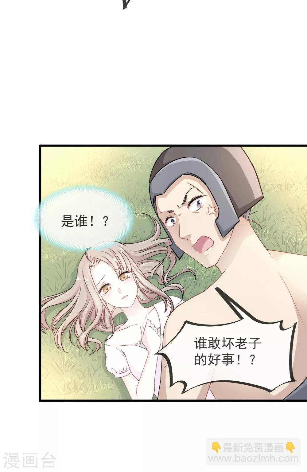 天下第一宠韩漫全集-第4话 这个男人是暴君无删减无遮挡章节图片 