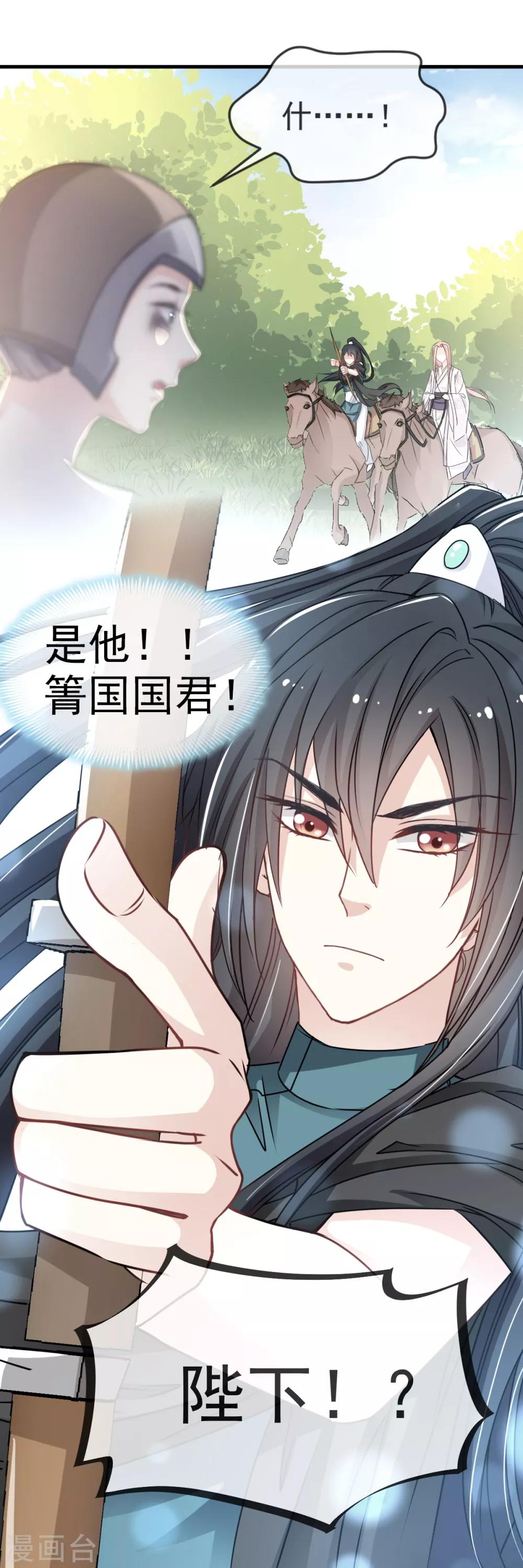 天下第一宠韩漫全集-第4话 这个男人是暴君无删减无遮挡章节图片 