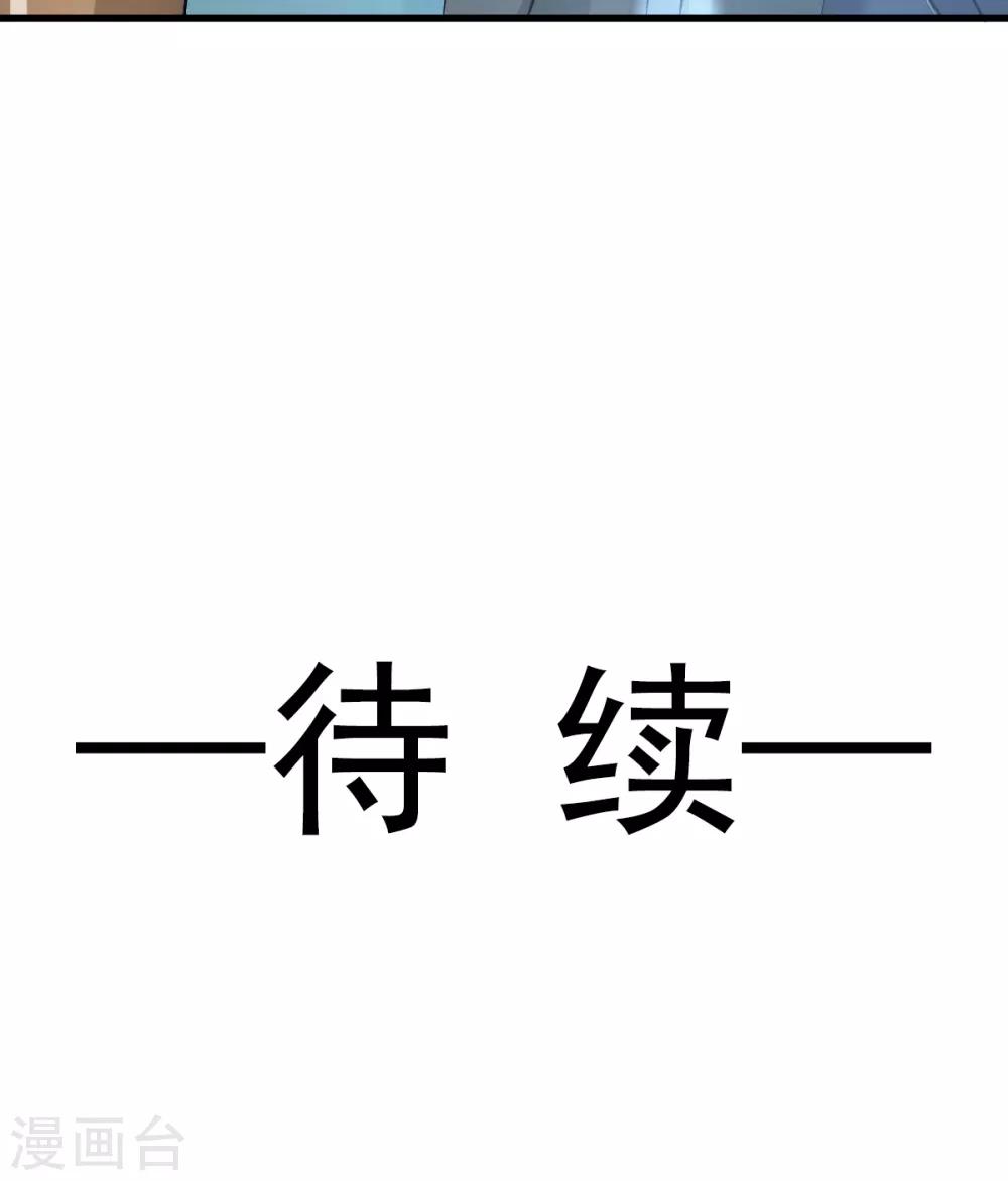 天下第一宠韩漫全集-第4话 这个男人是暴君无删减无遮挡章节图片 