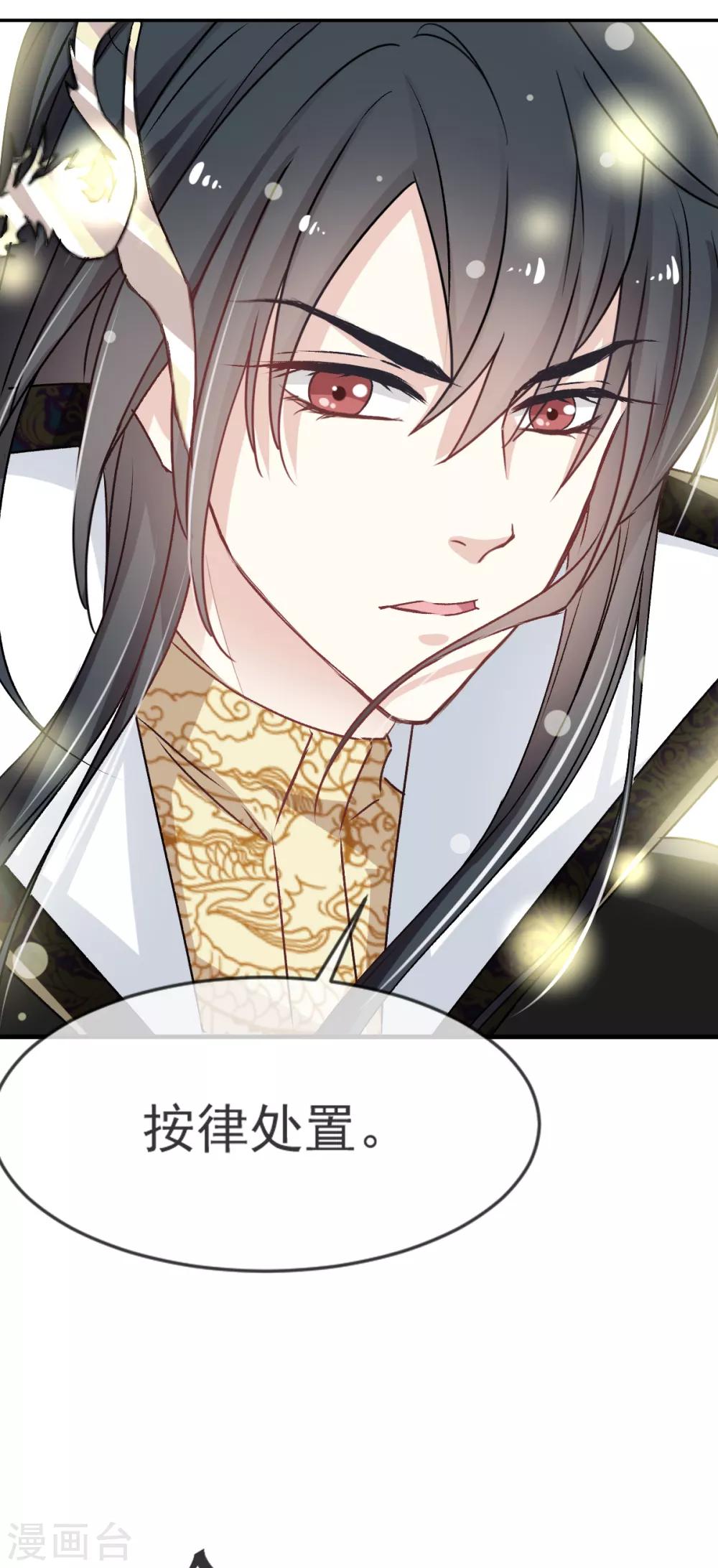 天下第一宠韩漫全集-第4话 这个男人是暴君无删减无遮挡章节图片 